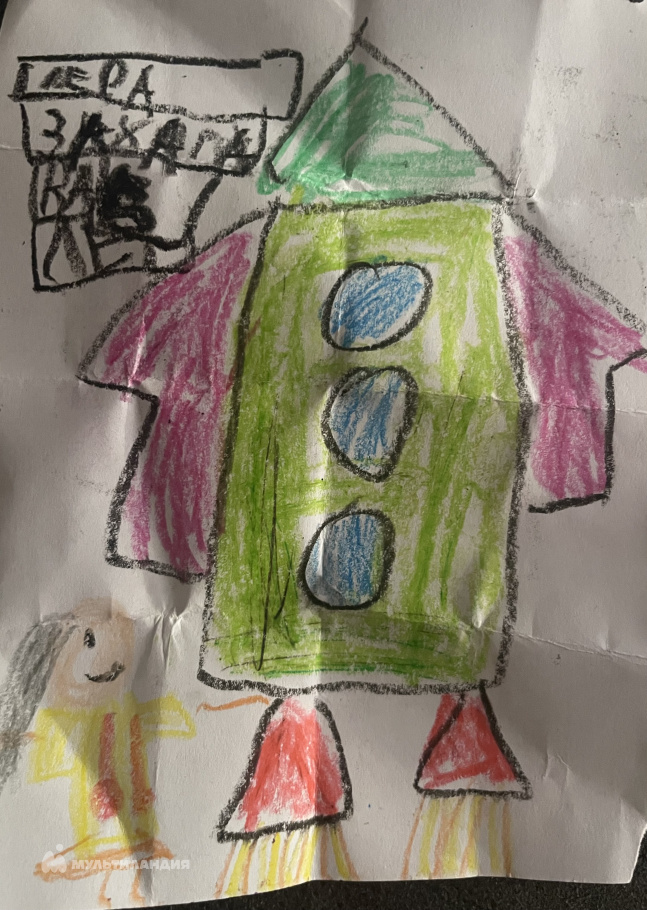 Захарова Валерия