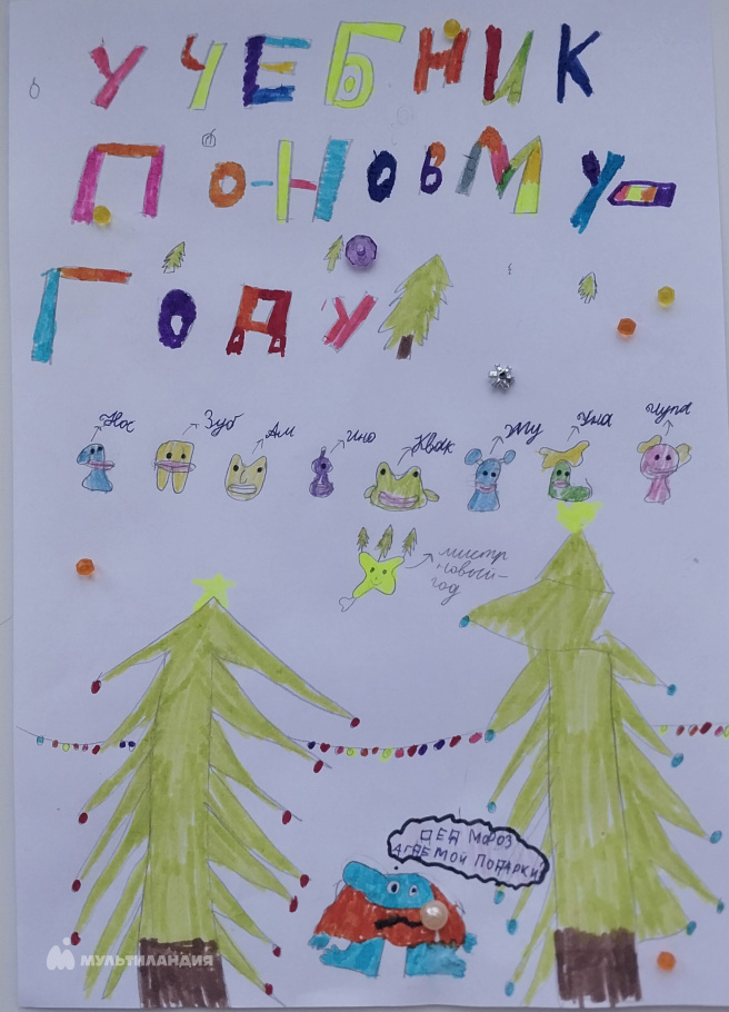 Лютые Тимофей и Дарья