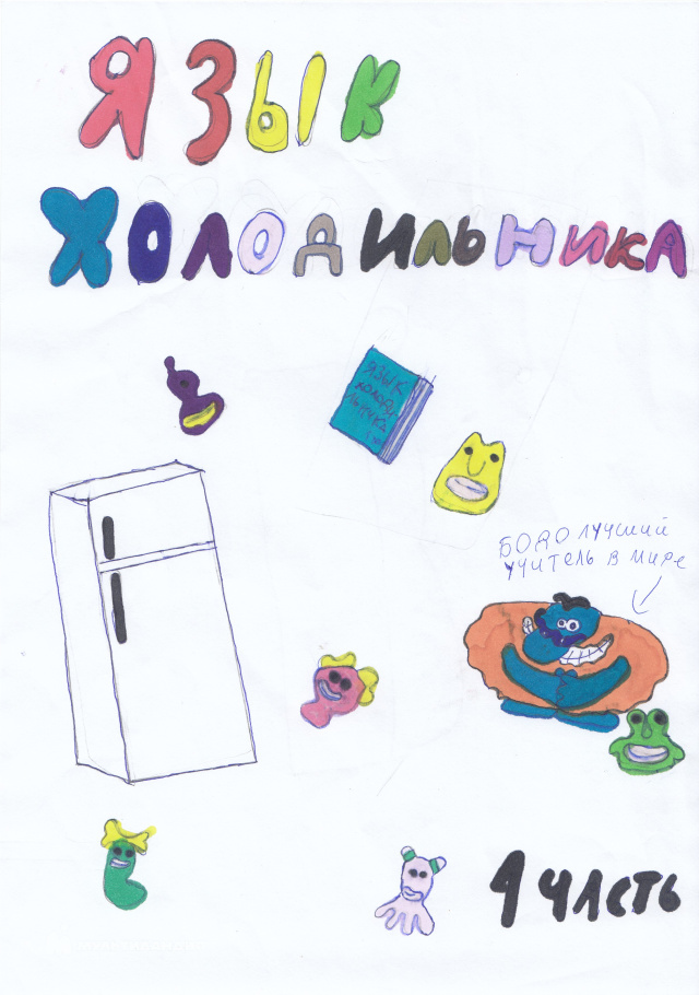 Бочаева Иляна