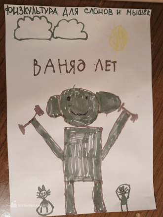 Волосников Иван