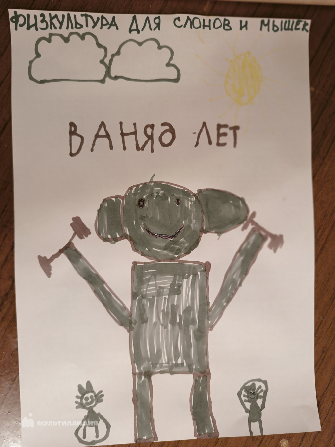 Волосников Иван