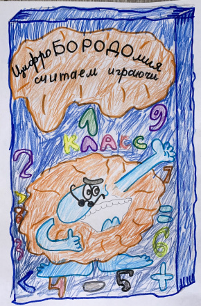 Копытов Степан