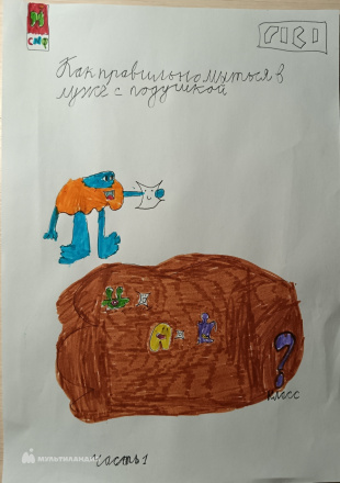 Новиков  Ян 