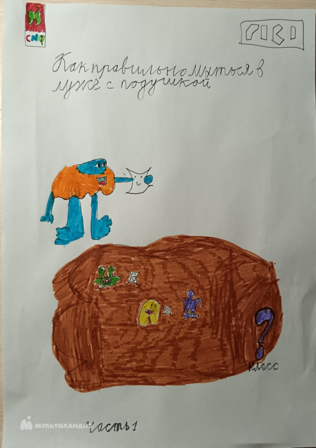 Новиков  Ян 