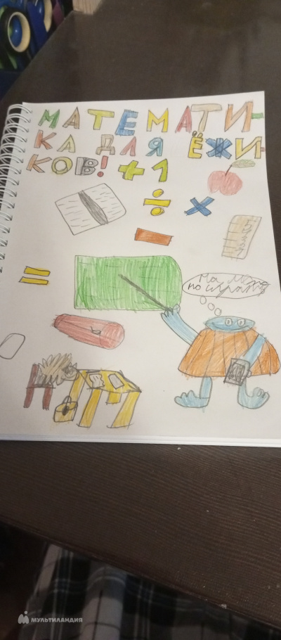 Старостин  Захар