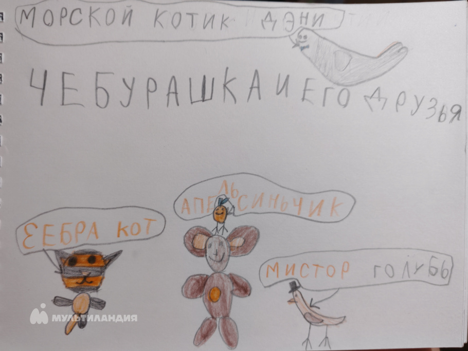 Лёвина София