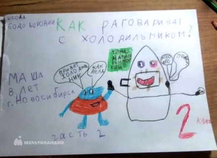 Зубрицкая Маша