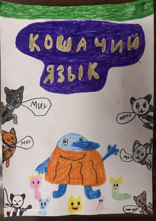 Насонова Арина