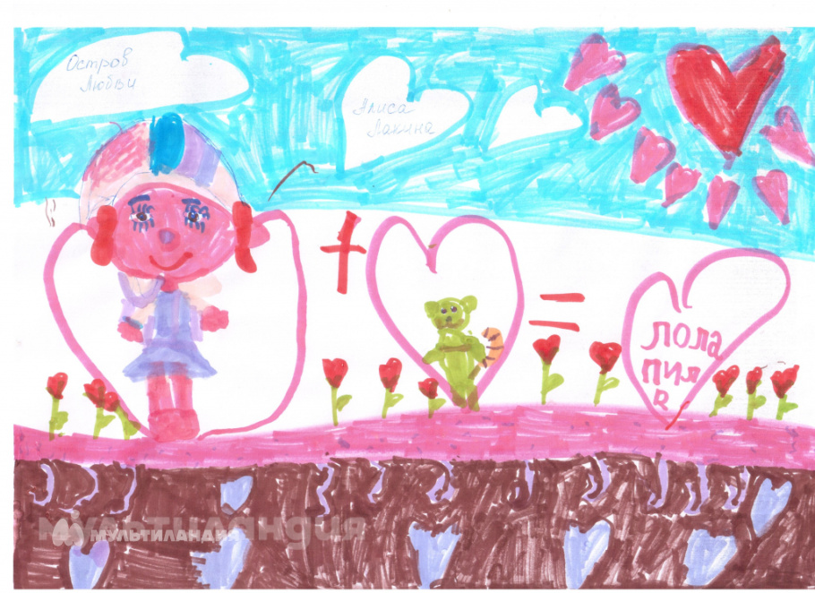 Алиса Лакина