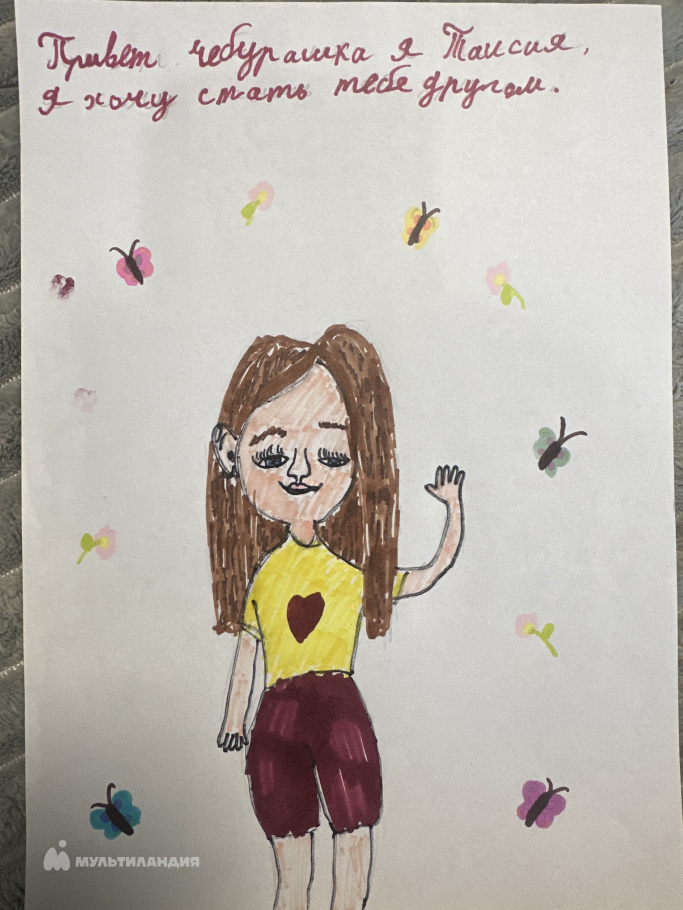 Бордюг Таисия