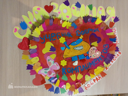 Мамаева  Ангелина 