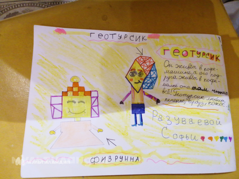 Разуваеваевой Софьи