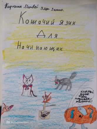 Кирчегин Матвей