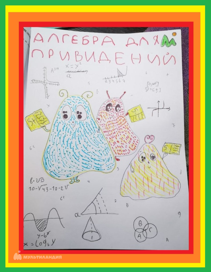 Якименко Ульяна 