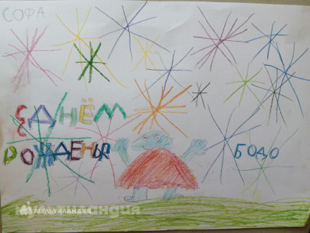 Софья