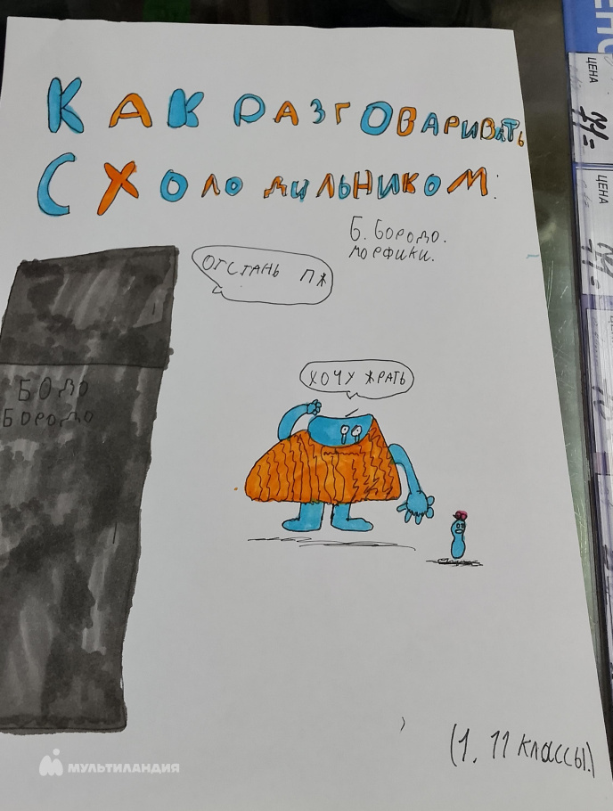 Афанасьева  Мирослава 