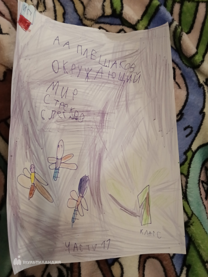 Пятых  Варвара