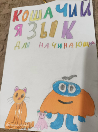 Лошкарева Мария