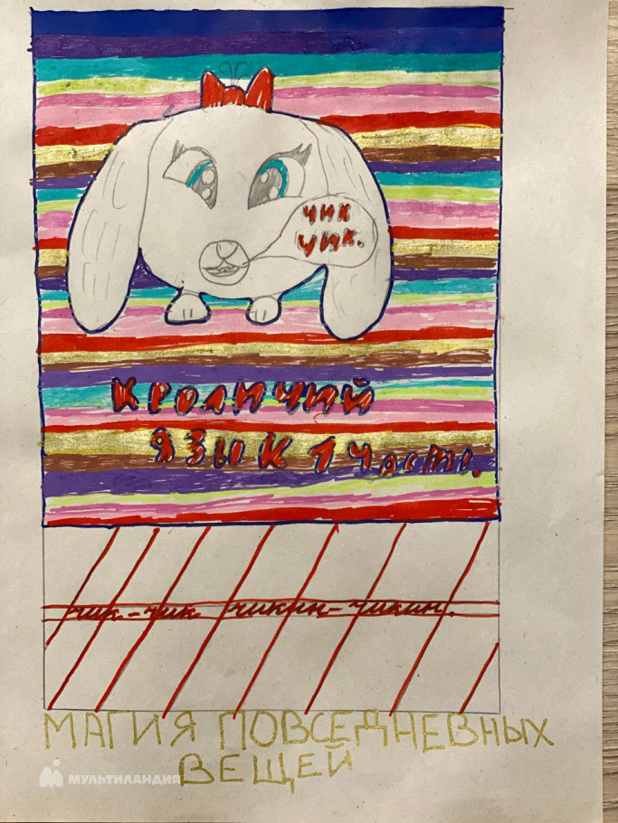 Иванова Мирослава