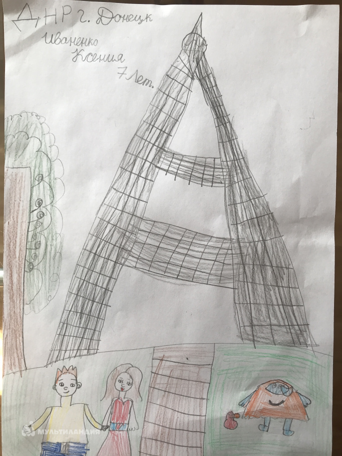 Иваненко Ксения