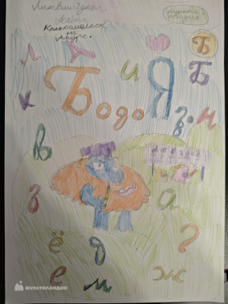 Литвинцева Алена