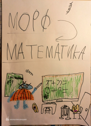 Мартьянов Артём