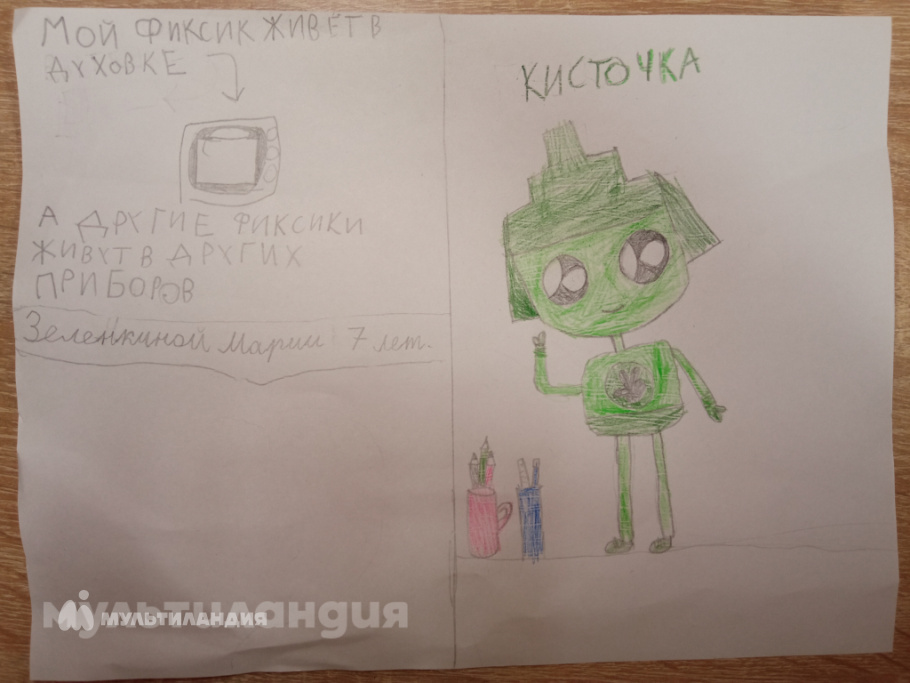 Мария Зеленкина
