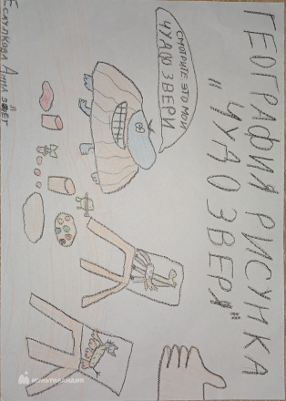 Есаулкова Аня