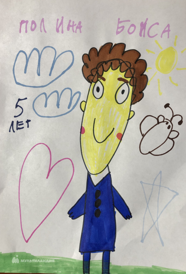 Бойса Полина