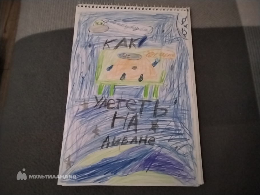 Сташ Айдамир