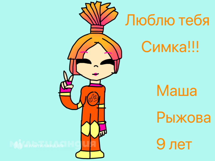 Мария Рыжова