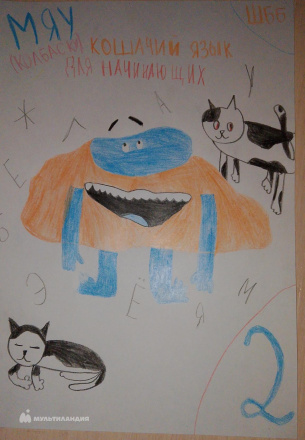 Щербаков Яков