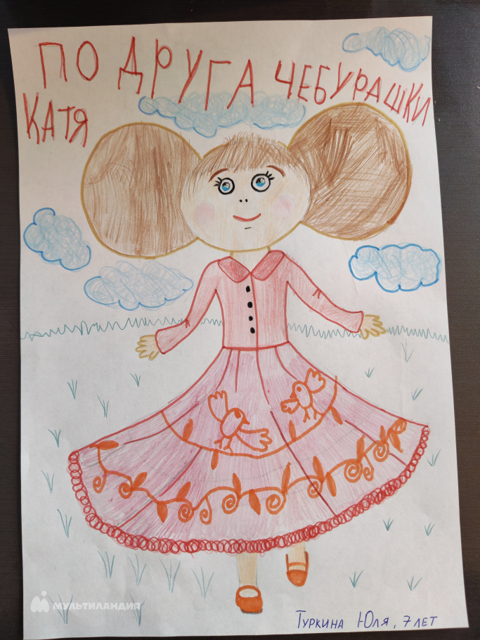 Туркина Юлия