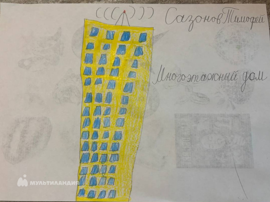 Сазонов Тимофей 