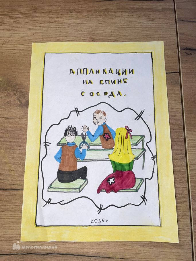 Криницина Милена