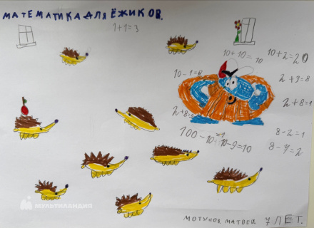 Мотунов Матвей