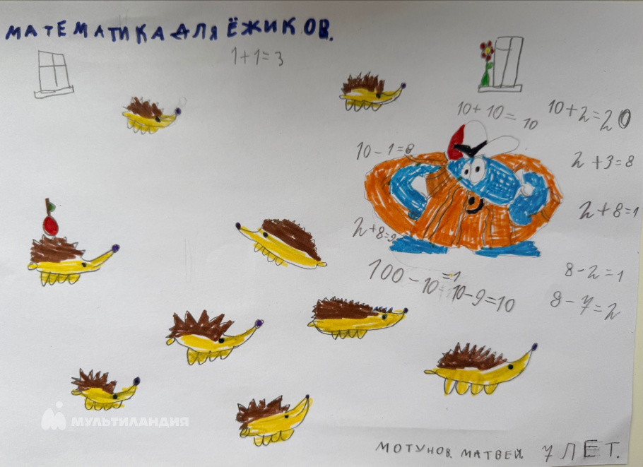 Мотунов Матвей