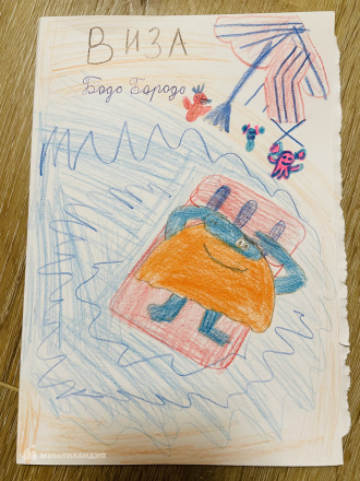 Абутаева Софья