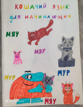 Чеботько  Екатерина 