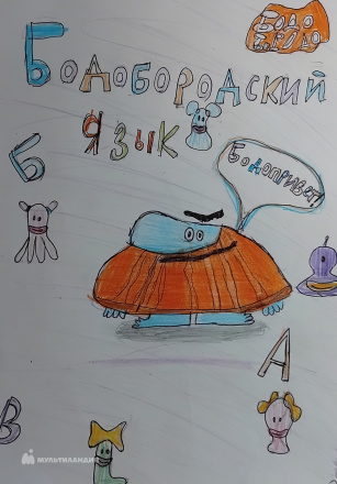 Геворгян  Седа