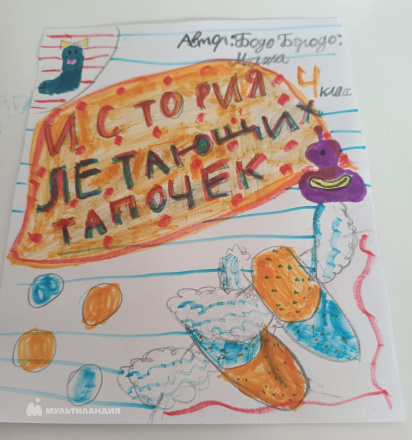 Татаринова Маша