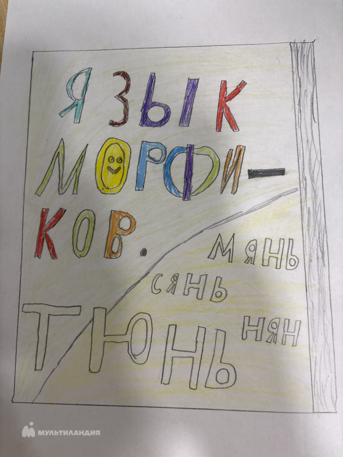 Хороших Саша