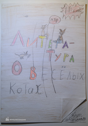 Николаица  Даниил