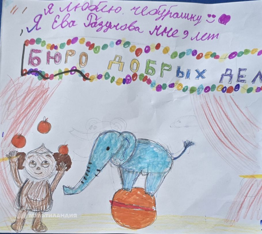 Разумова  Ева