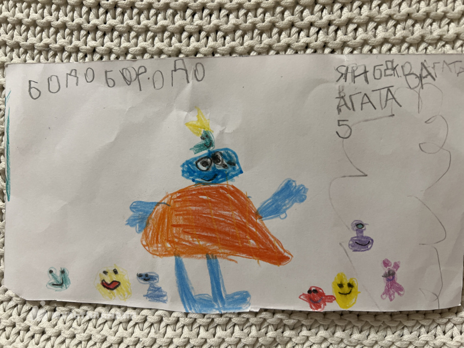 Янбекова Агата