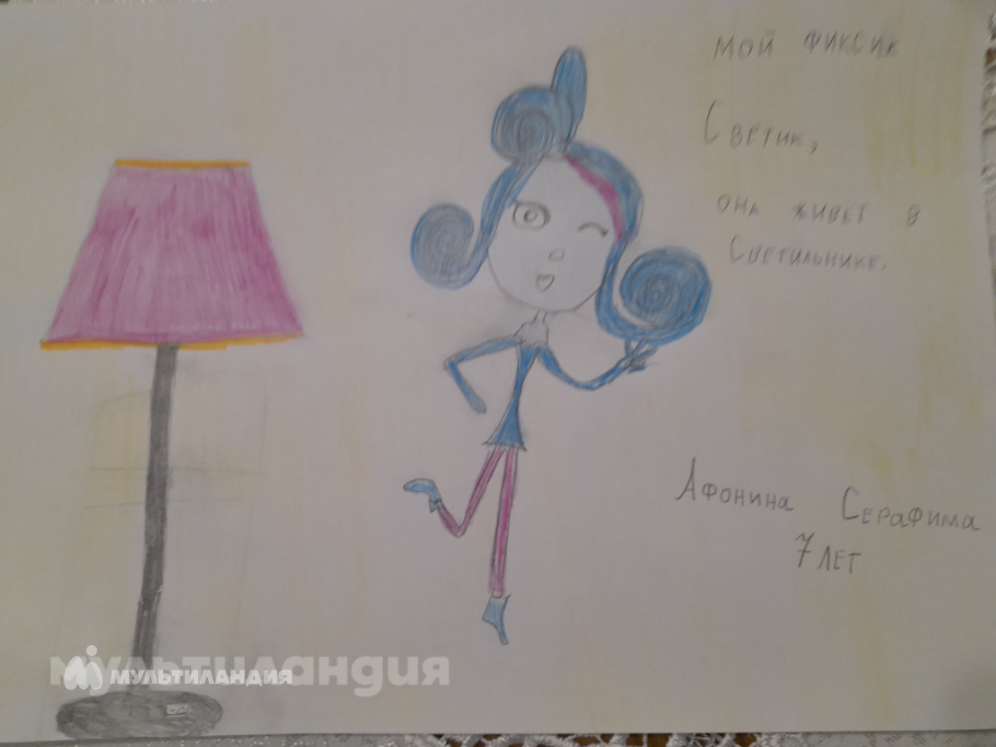 Афонина Серафима 7лет