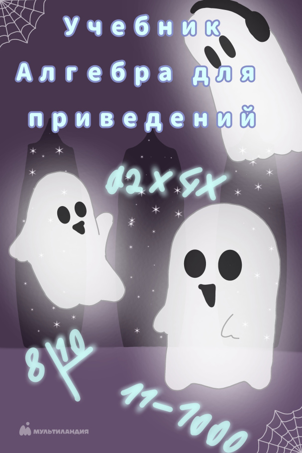 Афандеева  Мия