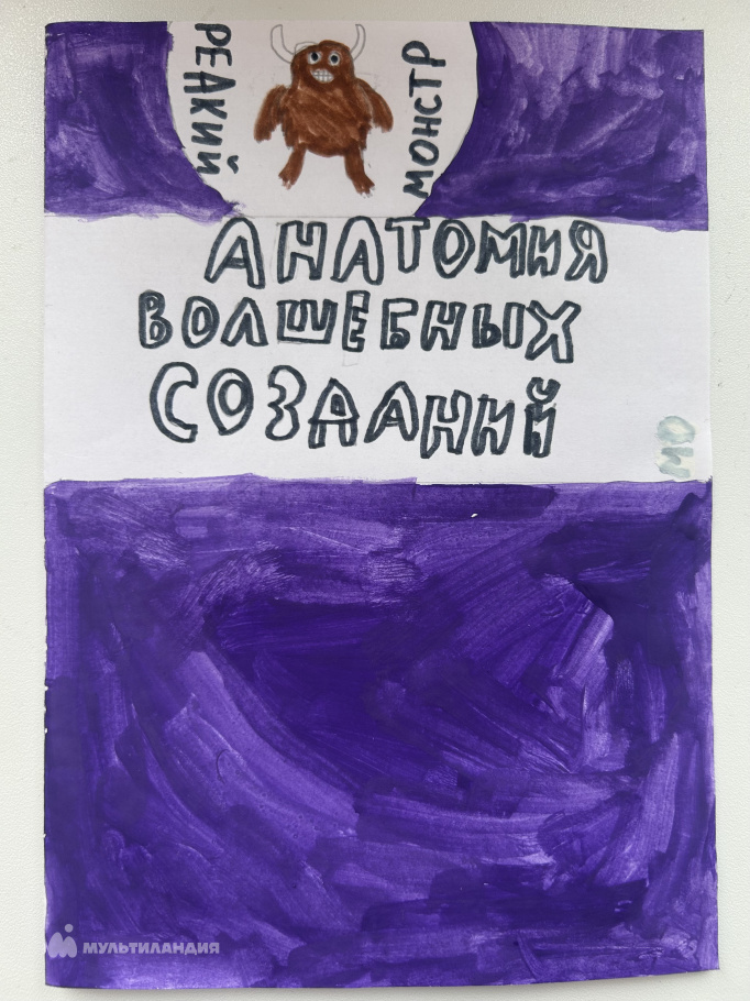 Балыкина Анастасия 