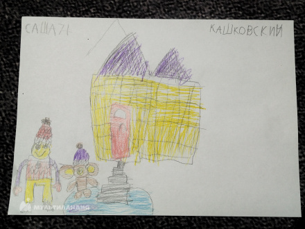 Кашковский Александр