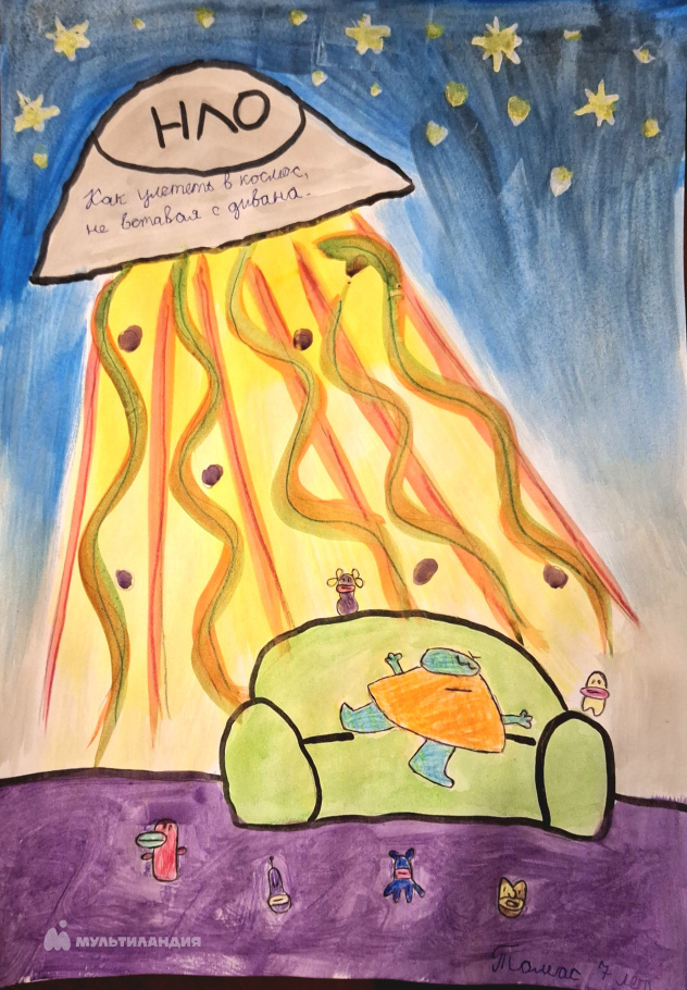 Роман-Бадер Томас